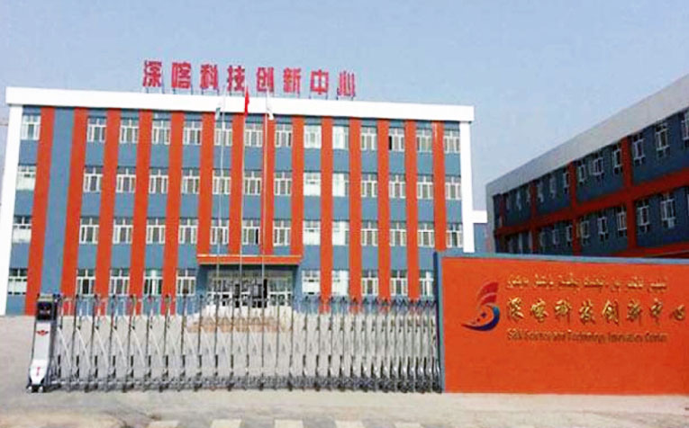 新疆喀什科技创新中心